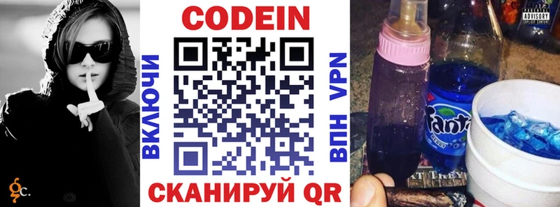 Кодеиновый сироп Lean напиток Lean (лин)  Баймак 