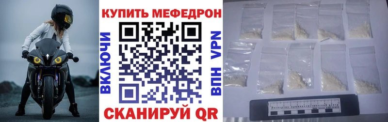 МЕФ мука  это какой сайт  Баймак 