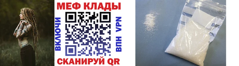 Меф  Баймак